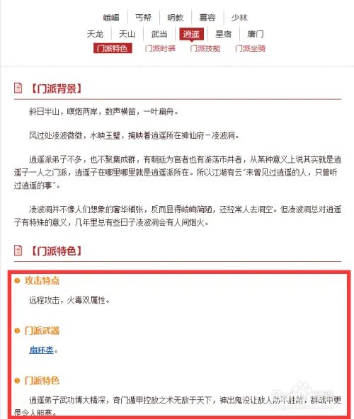 天龙八部3什么职业好玩