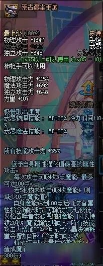 dnf女大枪武器选择 dnf女大枪带什么武器好