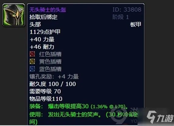 《魔兽世界怀旧服》2021万圣节奖励是什么 万圣节奖励汇总分享