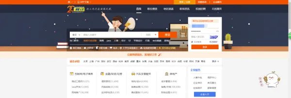 51jop的简历怎么下载