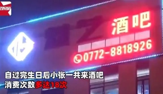 15岁少年酒吧豪掷30万请客 父亲:给他攒的读书钱!