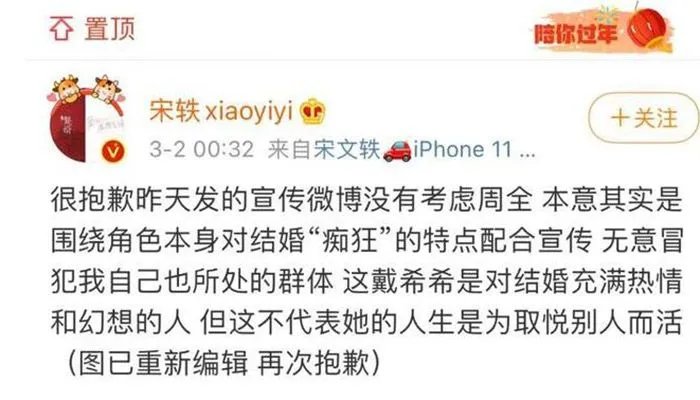 宋轶就“好嫁风”争议道歉是怎么回事