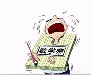 “数学帝”葛军参与高考数学命题工作，为什么许多考生开始担心？