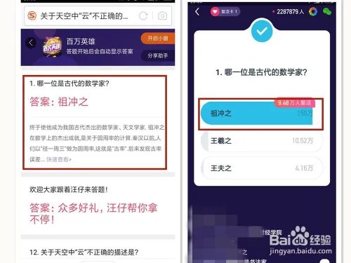 搜狗汪仔答题助手怎么使用