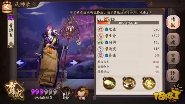 阴阳师青坊主攻略：技能御魂阵容全解析