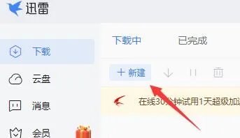 迅雷链接的前缀格式介绍