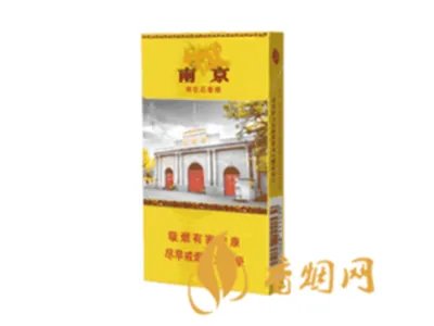 2021最新南京雨花石细支多少钱一包价格表图一览