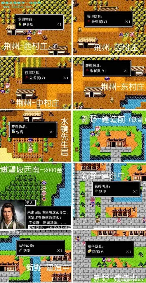 《吞食天地2：复刻版》隐藏物品位置