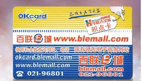 上海联华ok卡在什么地方可以消费