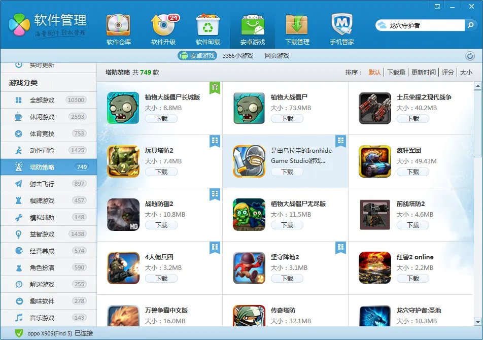 安卓游戏，魔塔无敌版