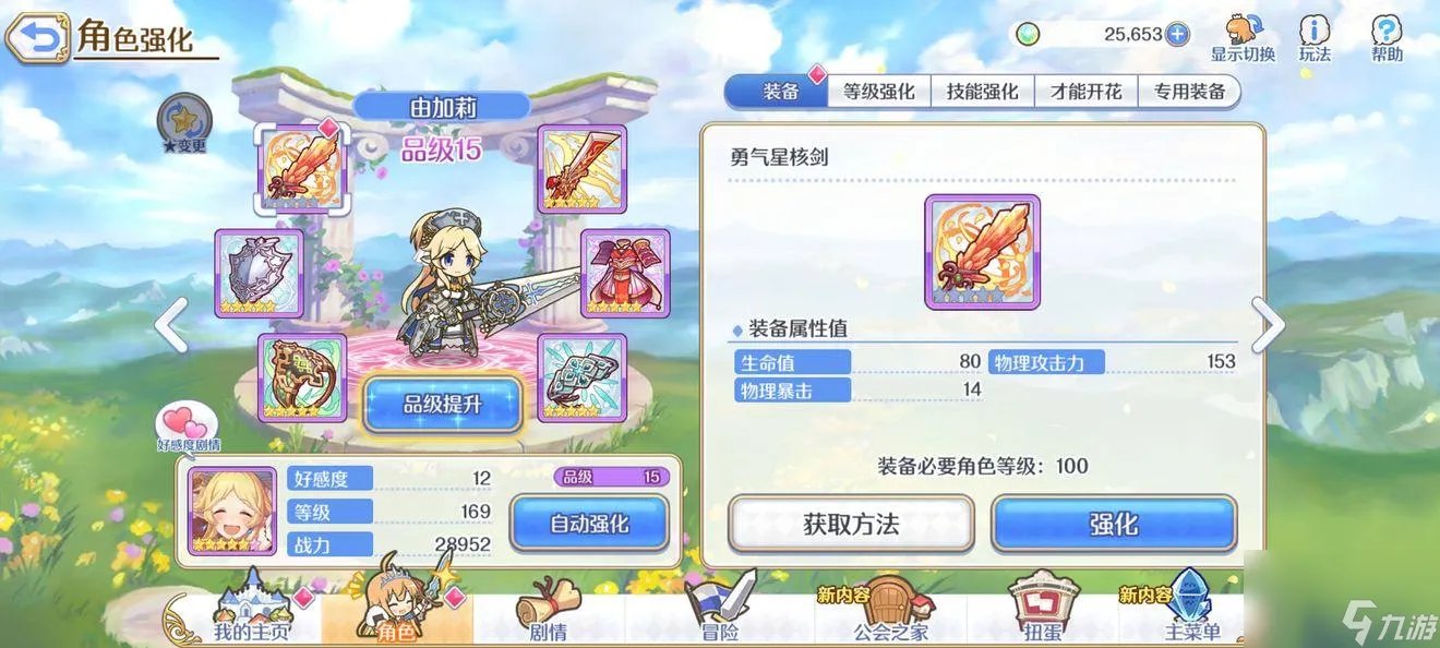 公主连接推图阵容搭配 写给萌新的一些简单的攻略