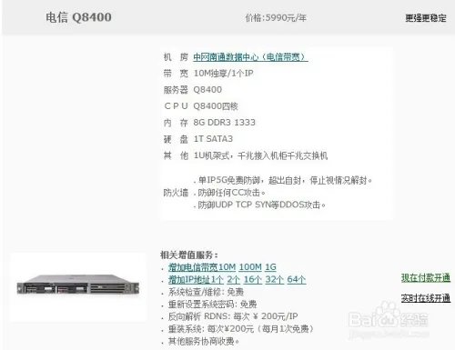 服务器租用，如何选择？