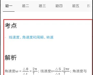 百度拍照搜题怎样把一次只能拍一题改成一次能拍多题？