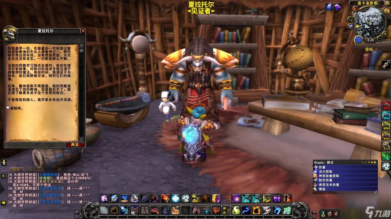 魔兽世界元素愤怒号角攻略 雷蹄的传说详解