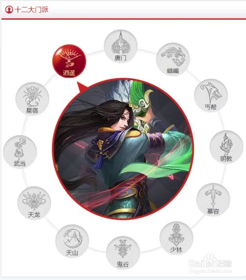 天龙八部3什么职业好玩