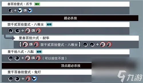 拳皇15八神庵怎么出招 拳皇15八神庵出招表