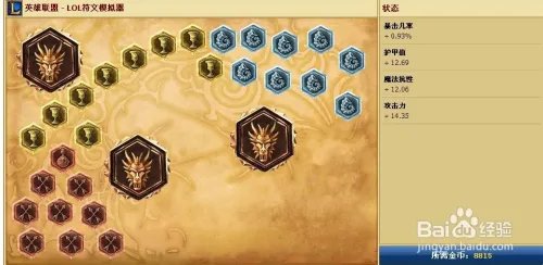 鳄鱼符文怎么配