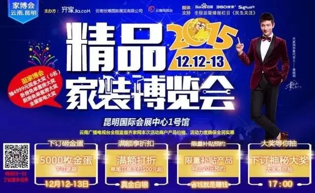 齐家网近期活动预告。