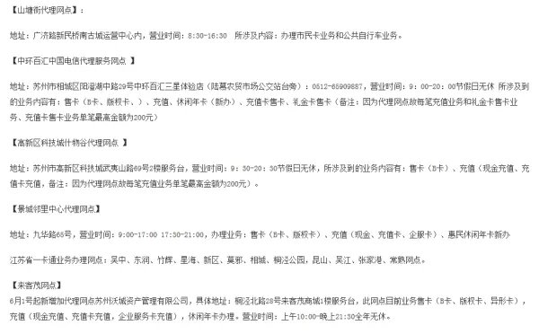 在苏州如何办理公交卡？