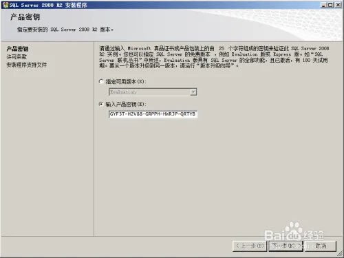 图解SQL SERVER 2008R2安装与配置