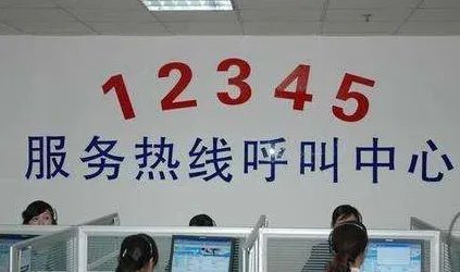 哈尔滨市民热线