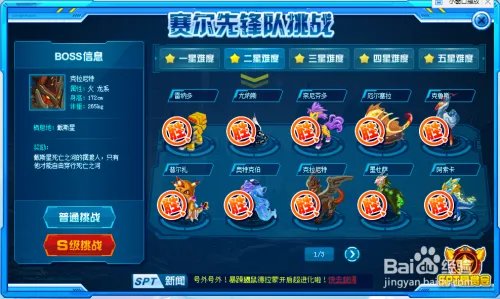 赛尔号克拉尼特在哪怎么打？