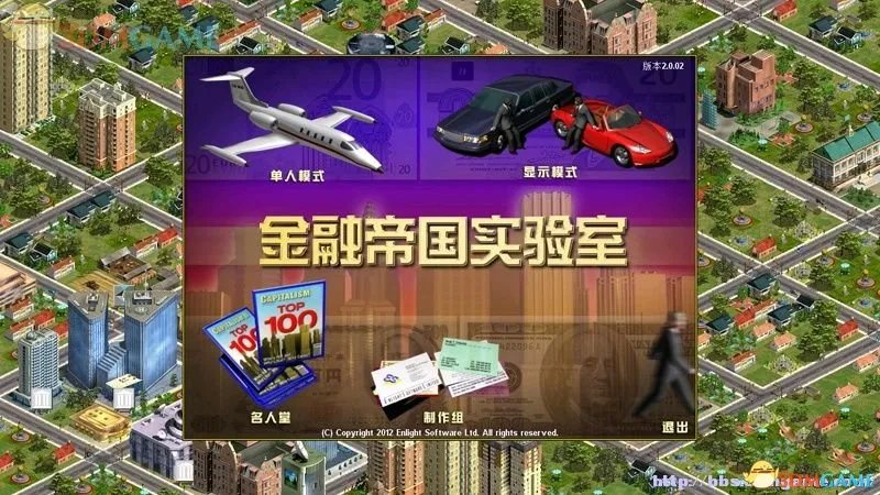 金融帝国2 入门图文教程攻略及全产业产品加工链图表