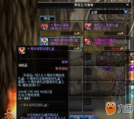 《DNF》十周年武器装扮礼盒获得方法 十周年武器装扮外观一览