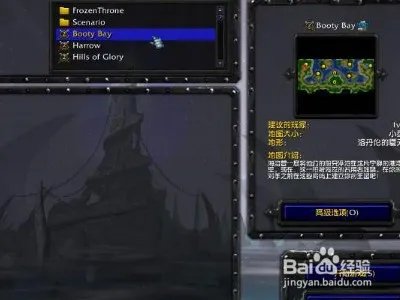 魔兽争霸1.20e完整补丁包怎么安装?