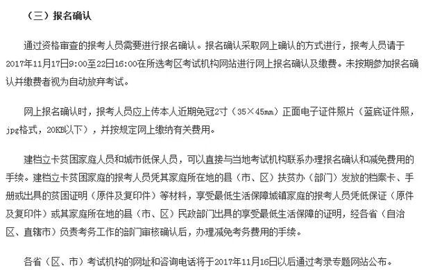 2018年全国国考是怎样安排的？