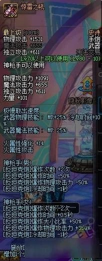 dnf女大枪武器选择 dnf女大枪带什么武器好