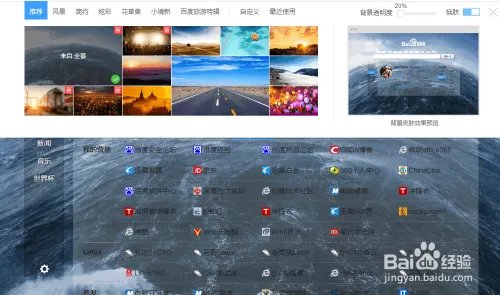 百度新首页的用法