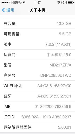 苹果ios7.0.2系统怎么样 说清楚点