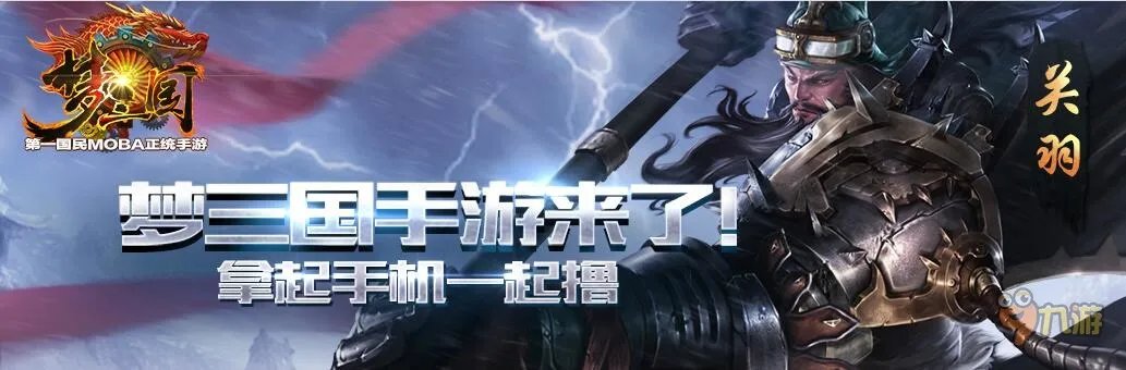 梦三国手游礼包怎么领?免费礼包领取地址大全