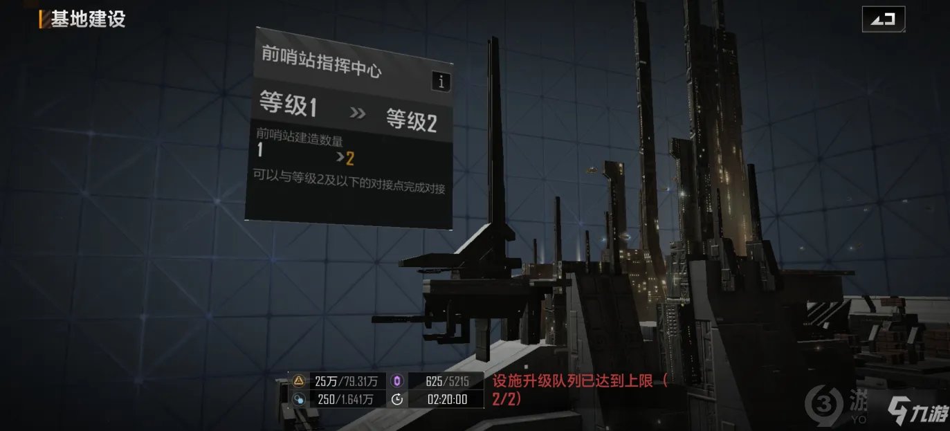 《无尽的拉格朗日》前哨站功能一览 前哨站作用是什么