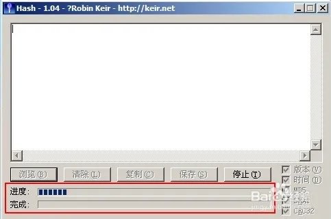 u深度pe系统Hash文件信息校验工具使用教程