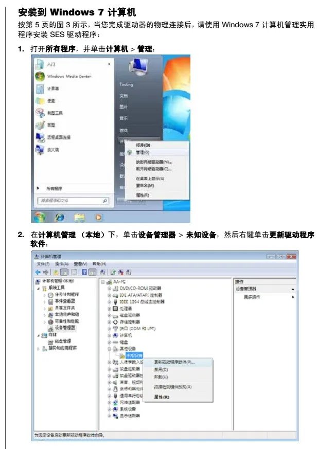 wd移动硬盘无法写入是怎么回事导致的