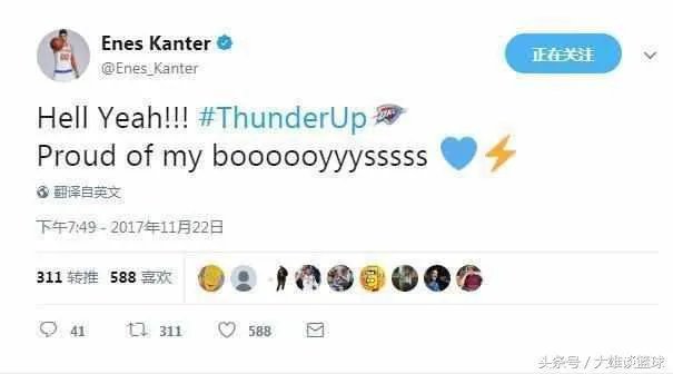 坎特真的坐高铁去看雷霆大胜勇士?