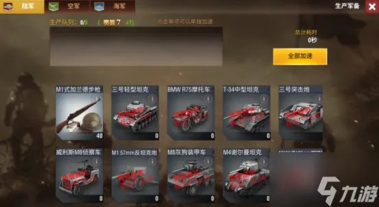 二战风云2如何快速提升战场等级 二战风云2快速发展攻略