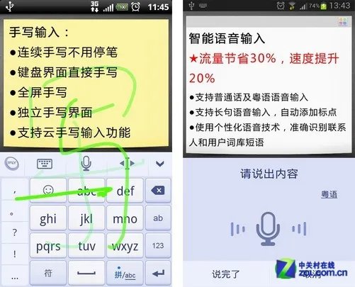11.5安卓应用推荐:不戳屏幕输入更简单