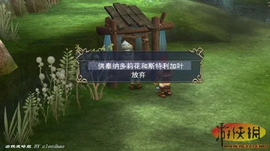 《伊苏7》详细图文流程攻略