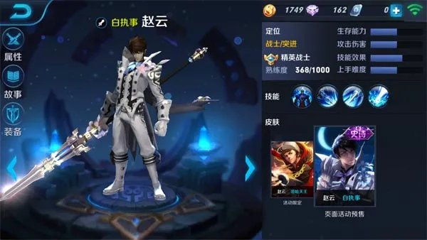 王者荣耀赵云皮肤大全 价格特效详细介绍