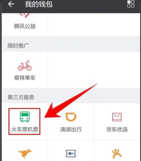 客车票网上订票官网什么app