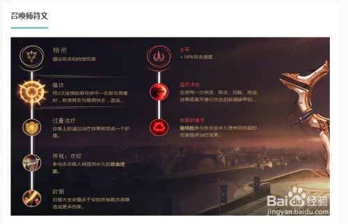 法外狂徒符文天赋