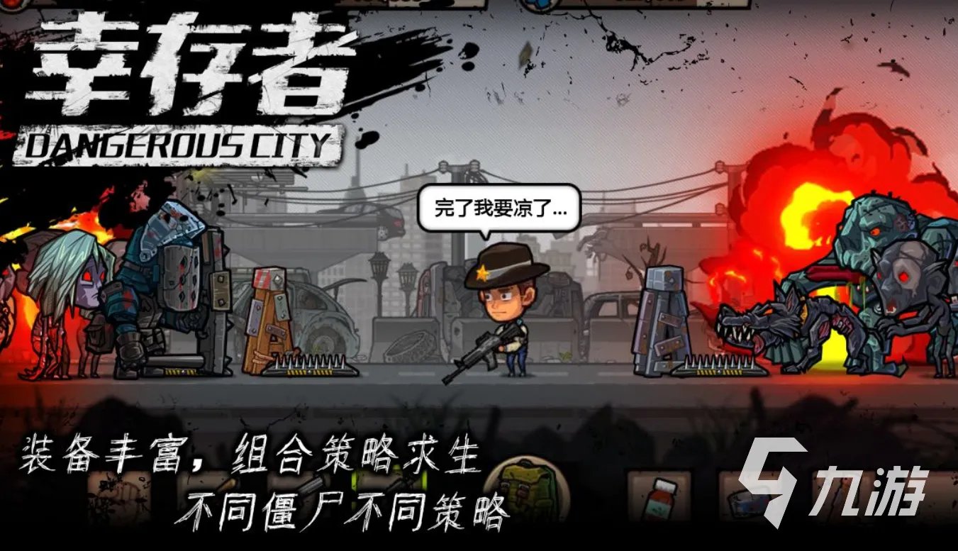 僵尸类游戏手游单机版大全2022 十大单机僵尸类游戏排行榜