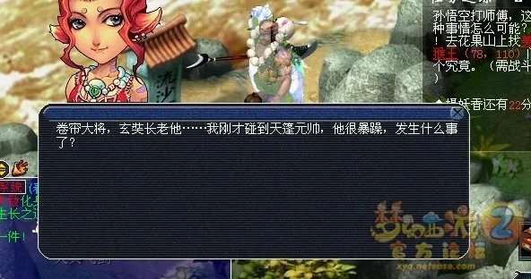 梦幻西游真假美猴王剧情攻略