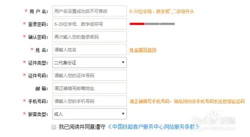 12306帐号 忘记了怎么办