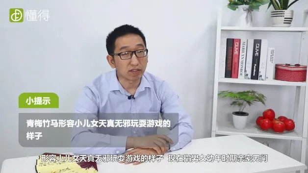 青梅竹马的意思