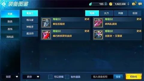 DNF手游兵器谱：无影剑排名揭开_DNF手游