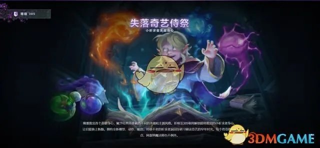 《dota2》ti9等级奖励介绍